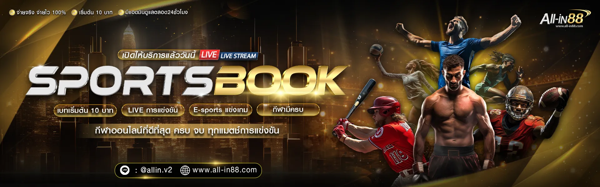 all in 88 ทางเข้า